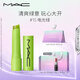 M.A.C魅可巴胺彩虹條潤澤顯色護(hù)唇01#15電光綠 效期至26年7月