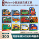 Maisy 小鼠波波系列 英文原版繪本兒童英語啟蒙親子共讀 3-6歲圖畫故事 小鼠波波過新年 綠山墻 Maisy小鼠波波交通工具紙板12冊(cè) 綠山墻圖書