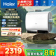 海爾（Haier）【咨詢客服立省20%】小魔盒凈膚洗BK3pro電熱水器速熱扁桶雙膽家用一級能效AI智慧節(jié)能上門安裝 60L 3300W 小魔盒內(nèi)膽免清洗