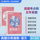 蝶變學(xué)園 考點(diǎn)分類(lèi)刷真題高中語(yǔ)文 高考語(yǔ)文五年真題分類(lèi)匯編 高一高二高三課堂同步真題練習冊 2026高考生復習資料語(yǔ)文真題卷 全國通用