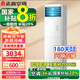 志高（CHIGO）空調(diào)冷暖圓柱形立式空調(diào) 方形柜機(jī) ECO節(jié)能靜音  獨立抽濕 銅管 客廳辦公室 內(nèi)機(jī)自清潔 大3匹 變頻冷暖 方柜 一級能效