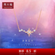 周大福漫漫星河仙女星18K玫瑰金鑲鉆石項(xiàng)鏈吊墜U178119生日禮物 40cm