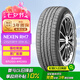 NEXEN耐克森 輪胎 235/55R19 101H RH7 原配現(xiàn)代勝達(dá)