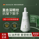 SKISGEM德國(guó)進(jìn)口眼部精華油眼油淡化細(xì)紋提拉緊致黑眼圈眼袋重度去除男女 【1瓶見(jiàn)效】以油養(yǎng)膚｜強(qiáng)效淡紋