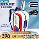 YONEX尤尼克斯羽毛球包新款BA02312國家隊羽毛球包方包雙肩大容量背包 BA02312EX 白紅 3支裝