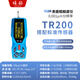 COY堀揚便攜式粗糙度儀高精度表面測量平面內孔外圓手持光潔度檢測儀 TR200經(jīng)典款 高精度測量