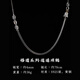 琢匠悟道系列逍遙項(xiàng)鏈男銀項(xiàng)鏈平安古風(fēng)創(chuàng)意國(guó)潮流飾品送男友生日禮物 逍遙項(xiàng)鏈70cm