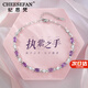 紀(jì)思梵（CHEESEFAN）輕奢手鏈女四葉草高級(jí)珠寶首飾品七夕情人節(jié)生日禮物送女友老婆 執(zhí)紫之手手鏈(次日達(dá))