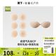 蕉下透氣隱形乳貼+透氣聚攏乳貼 女士親膚防滑防凸點防走光胸貼