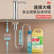 夢庭 水槽皂液器加高加厚洗菜盆洗碗池洗潔精按壓器皂液器延長管