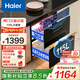 海爾嵌入式消毒柜EB021 家用消毒碗柜 115L兩門三層 紫外線+光波巴氏消毒 嬰兒奶瓶 母嬰消毒 115L兩門三層醫(yī)療級消毒柜