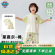 汪汪隊立大功兒童睡衣男童夏季家居服萊賽爾輕薄款七分袖家居服套裝米色  120