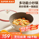 蘇泊爾（SUPOR）火紅點感溫煎炒鍋20cm多功能不粘煎炒蒸煮陶瓷外壁輕量不挑爐灶