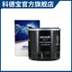 科德寶科德寶機油濾芯濾清器適配 OF011天籟軒逸逍客騏達奇駿陽(yáng)光昂克賽拉科雷傲
