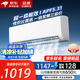 CHANGCHENG新一級(jí)能效 大1.5匹 冷暖變頻 臥室出租屋壁掛式低音家用風(fēng)吹直冷宿舍出租屋冷風(fēng)扇大風(fēng)量 大1匹 一級(jí)能效 【單冷節(jié)能】不包安裝