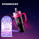 星巴克（Starbucks）杯子 多彩夏日系列大容量吸管杯 高顏值桌面杯 男女士送禮 不銹鋼吸管杯1280ml