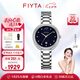 飛亞達(dá)（FIYTA）高圓圓同款手表女傾城系列女士石英表鑲嵌鋯石女表七夕禮物送女友 【高圓圓同款】千人購(gòu)買(mǎi)