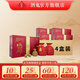 酒鬼（JIUGUI）紅壇禮盒 馥郁香型高度白酒送禮白酒 整箱裝 52度 500mL 4盒 整箱裝（一盒兩瓶）