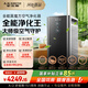 史密斯（A.O.SMITH）新品【國家補(bǔ)貼】空氣凈化器Air UItra全能黑魔方 除甲醛細(xì)菌流感病毒TVOC異味過敏原KJ950F-D11 2025全新上市