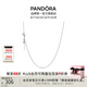潘多拉（PANDORA）鎖骨鏈項(xiàng)鏈頸飾925銀素鏈diy百搭小眾情侶七夕情人節(jié)禮物送女友 項(xiàng)鏈 45cm