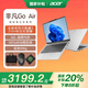 宏碁（acer）【國家補貼20%】非凡Go Air超輕薄本1KG升級Pro款14英寸輕薄學(xué)生辦公本家用便攜高性能筆記本電腦 酷睿5-210H/16G/1TB/100%sRGB