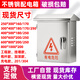 棗工不銹鋼配電箱電箱201室外304戶(hù)外防雨水監控電控家用明裝電箱 25*30*16 三聯(lián)特惠款
