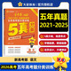 2025秋五年高考題分類(lèi)訓練高考真題語(yǔ)文 天星教育