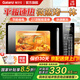 格蘭仕（Galanz）微波爐微蒸烤箱一體機光波爐20L家用700W節(jié)能 平板易清潔 智能菜單多功能 小型迷你燒烤解凍預(yù)約DG 全新機器
