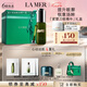 海藍(lán)之謎（LA MER）提升緊致眼部精華露15ml護(hù)膚品套裝化妝品禮盒生日禮物送女友