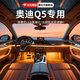 精安月奧迪q5l汽車(chē)氛圍燈車(chē)載迎賓燈車(chē)門(mén)燈免接線(xiàn)改裝配件包安裝適用于 全彩款-奧迪Q5L【6燈源】 包安裝