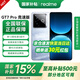 realme  國(guó)家補(bǔ)貼 真我 GT7 Pro競(jìng)速版 新品5G電競(jìng)游戲手機(jī) 驍龍8至尊版 海王星 12GB+256GB 官方標(biāo)配