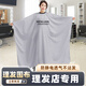 理發(fā)圍布大號透氣理發(fā)店成家用美發(fā)店圍布剪發(fā)圍布不沾發(fā) 灰色【耐用高密度面料】-無禮品 【中號120/150】身高1.6米以下