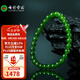 七彩雲(yún)南七夕節(jié)禮物和田玉碧玉手串菠菜綠無(wú)黑圓珠情侶款單圈手鏈男女款 經(jīng)典圓珠約6mm