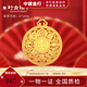 行金銀中古法黃金吊墜 足金999八寶羅盤(pán)福字掛墜 送禮 自帶 寶寶吊墜 吊墜約1.2g（單吊墜帶環(huán)） 克重多退少補