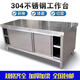 廚安寶304不銹鋼推拉門(mén)工作臺廚房?jì)ξ锕耧埖晔占{打荷操作臺切菜桌商用 304加厚款長(cháng)180寬60高80單通