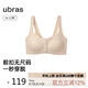 ubras虞書欣同款無尺碼波波線前扣聚攏文胸罩 裸感膚色 常規(guī)版