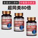 第十代AKG八瓶一年半用量性?xún)r(jià)比超嘿米基因GeneAKG海購基因akg 3瓶(周期量)