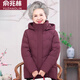 俞兆林（YUZHAOLIN）中老年羽絨服女款短款媽媽冬裝加厚大碼60歲老人奶奶太太冬季外套 紫紅 L 【85-105斤】