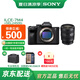索尼（SONY）ILCE-7M4全畫幅微單數(shù)碼相機4K 60p視頻錄制 直播相機 sony a7m4 五軸防抖A7M4 創(chuàng)意濾鏡 7M4+SEL24105G 國補 上海 四川 官方標配【贈相機包+25