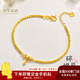 萃華金店足金999蝴蝶結(jié)黃金手鏈金珠女士首飾結(jié)婚三金送女友老婆七夕禮物 蝴蝶結(jié)手鏈約4.5g【品牌禮盒/代寫賀卡】