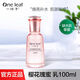 一葉子櫻花瑰蜜粉潤保濕乳液補水保濕鎖水滋潤緩解肌膚緩解干燥