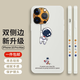 霸時(shí)代適用 蘋(píng)果16ProMax手機(jī)殼硅膠軟殼iphone16promax保護(hù)套鏡頭全包仰望星空雙側(cè)邊防摔女男款外殼 古董白【雙側(cè)放飛星球】 iphone16Pro Max