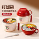 優(yōu)倫美學(xué)生飯盒食堂打飯專(zhuān)用上班族帶飯大容量飯碗帶蓋餐盒不銹鋼便當盒 單個(gè)-紅色【贈折疊餐具】 #304不銹鋼