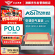 澳麟（AOLIN）二濾套裝空調(diào)濾芯+空氣濾芯濾清器14-18款POLO/1.4L/1.5L/1.6L