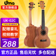 Uma UK-03C/04C初學(xué)者尤克里里入門烏克麗麗兒童小吉他桃花芯相思木 23英寸UK-02C 圖騰沙比利