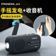 熊貓（PANDA）6251手搖收音機(jī)多功能手電筒收音機(jī)應(yīng)急防災(zāi)照明手搖式發(fā)電充電戶外便攜廣播半導(dǎo)體戰(zhàn)備儲備物資 手搖發(fā)電/SOS警報/照明+充電器+耳機(jī)