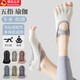 DFBK德國露趾五指瑜伽襪子女夏季薄款防滑成人專(zhuān)用運動(dòng)分趾普拉提 【2雙裝】留言自選備注