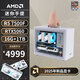 AMD銳龍R5 7500F/5060TI/7650GRE/9060XT顯卡全套純白色mini迷你主機臺式電腦主機組裝小電腦DIY整機 配置四丨R5 7500F/RTX5060