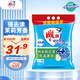 雕牌 超效加酶洗衣粉 茉莉清香 8斤 無磷 低溫速溶 強(qiáng)效去漬
