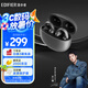 漫步者（EDIFIER）Comfo Clip耳夾式藍(lán)牙耳機(jī) 骨傳導(dǎo)升級(jí)空氣傳導(dǎo) 開放式 跑步運(yùn)動(dòng)耳機(jī) 藍(lán)牙5.4 舒適不漏音 星空黑